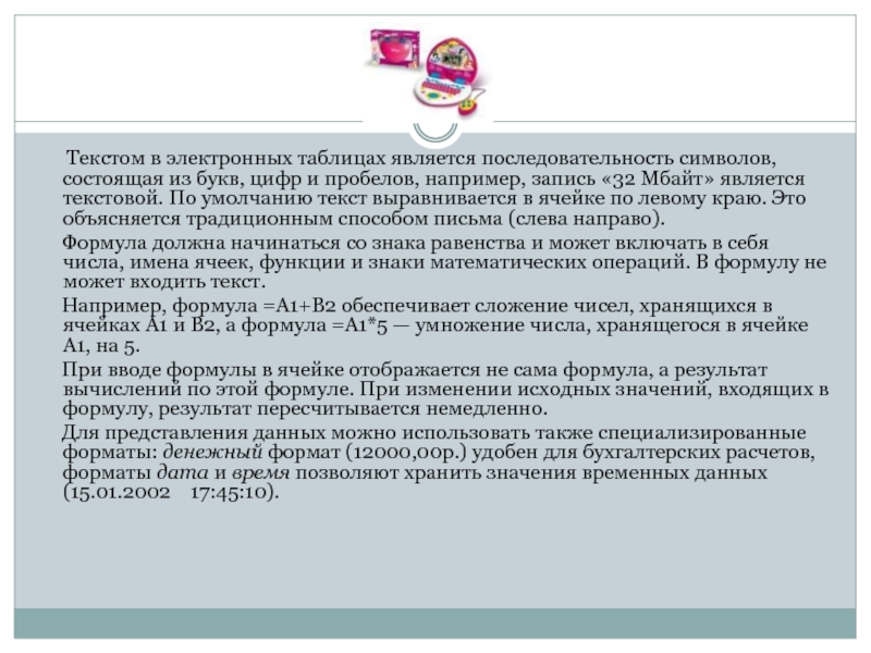 Текст состоит из символов. Текст состоящий из букв и цифр. По умолчанию текст в электронных таблицах выравнивается по…. Текст состоит из символов букв цифр знаков. Текст на 1500 символов с пробелами пример.