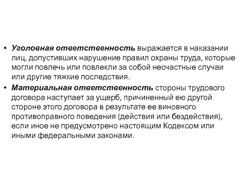 Лица допускаются к работе на объектах защиты