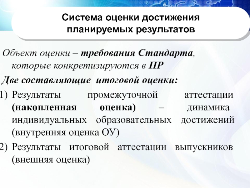 Презентация нового приложения. Стань востребованным специалистом. Презентация нового приложения. Верно ли утверждение цель конкретизируется и развивается в гипотезе. Презентация нового приложения.