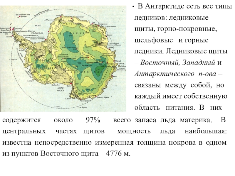 Материк антарктида описание. Антарктида рельеф материка. Захоронение в ледниковые щиты. Антарктида до оледенения какой была. Антарктиды не существует.