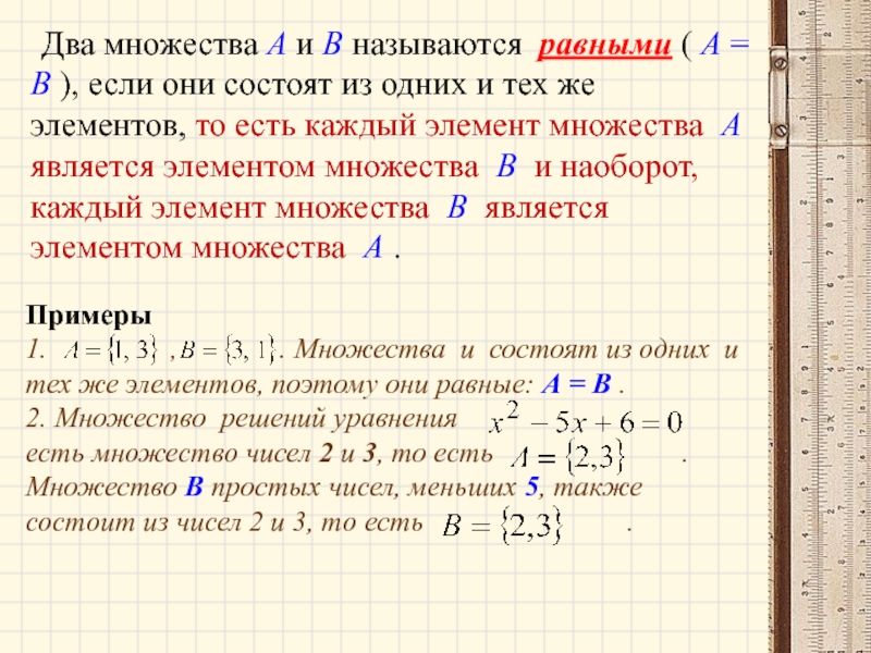 Калькулятор множеств операции