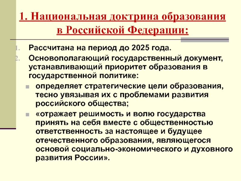 Приоритетный проект в области образования современная цифровая образовательная среда нацелен на