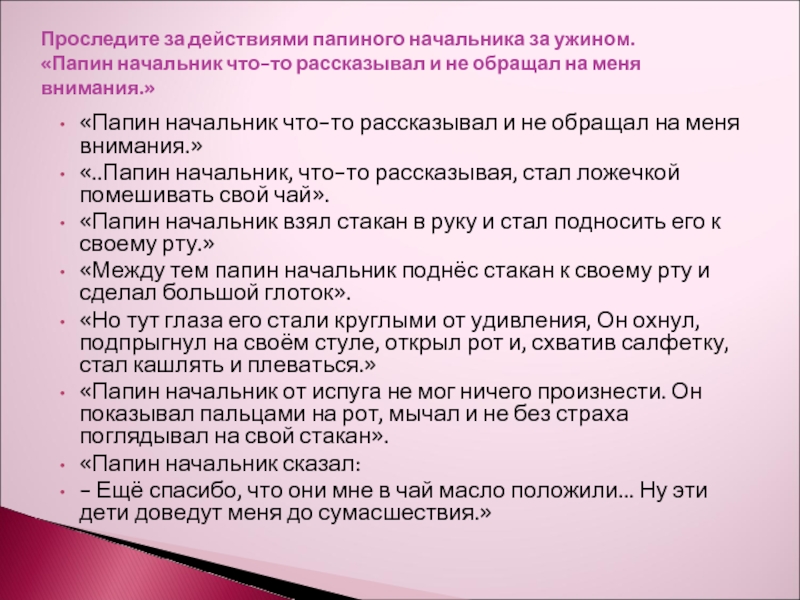 План рассказа м зощенко великие путешественники 3 класс