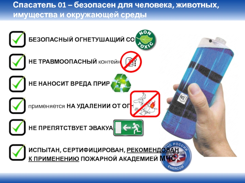 Спасатель 01. Спасатель 01