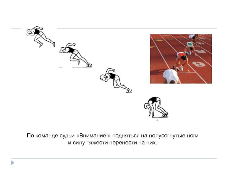 План конспект легкая атлетика 3 класс