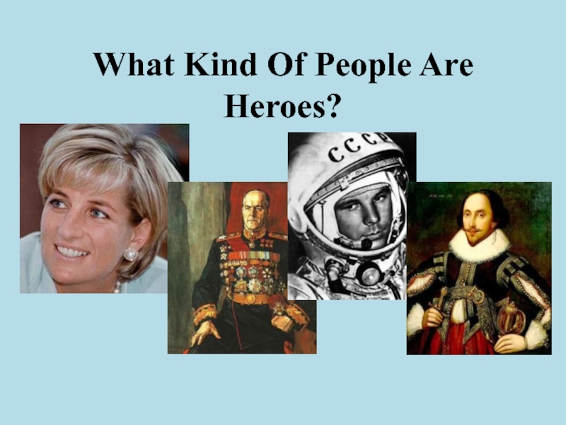 Heroes: What Kind Of People Are They? 7 класс