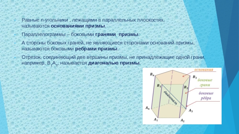 Может ли высота одной из боковых граней наклонной призмы являться и высотой призмы рисунок