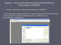 corel DRAW