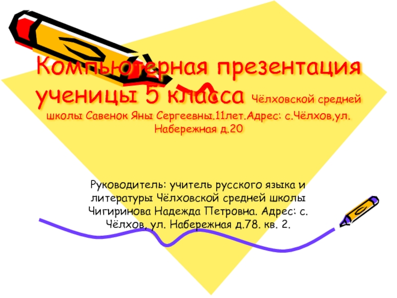 Внутренняя красота Вакулы в повести Н.В.Гоголя «Ночь перед Рождеством»