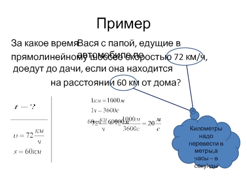 Образец оформления задач по физике