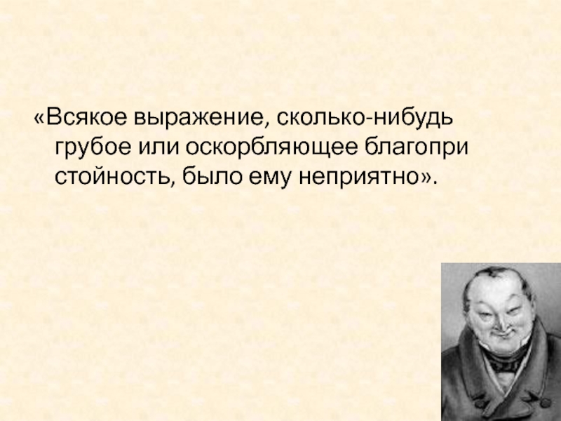 Скольких нибудь. Во сколько ? Фраза. Ему неприятно.