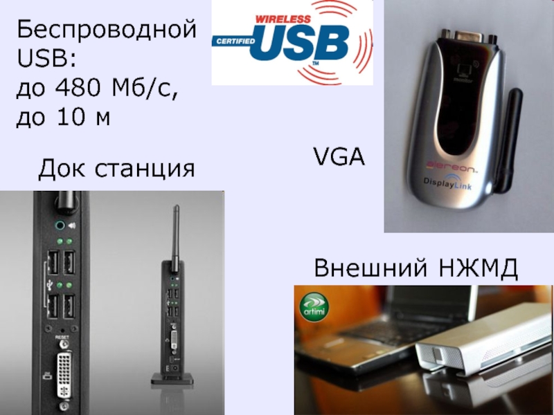 Выведи bluetooth