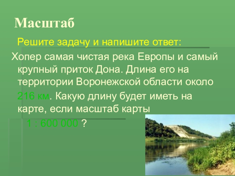 Карта реки хопер от истока до притока