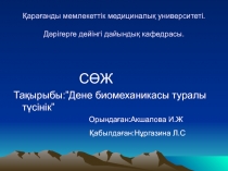 Қарағанды мемлекеттік медициналық университеті. Дәрігерге дейінгі дайындық