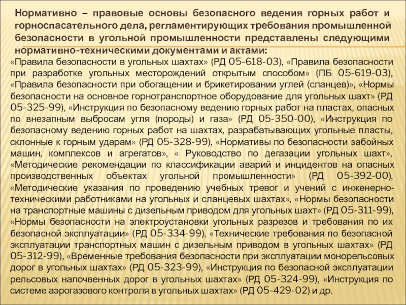 В течении какого срока в организации хранятся проекты буровзрывных работ