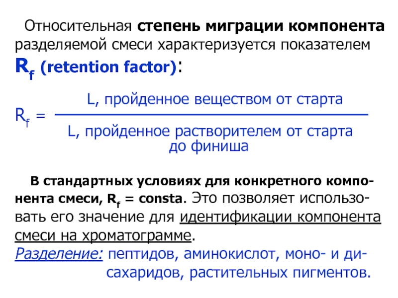 Стадии миграции