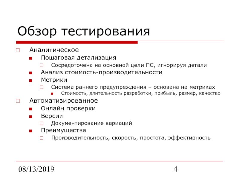 Метрики производительности