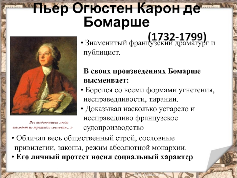 Презентация мир художественной культуры просвещения 8 класс фгос юдовская