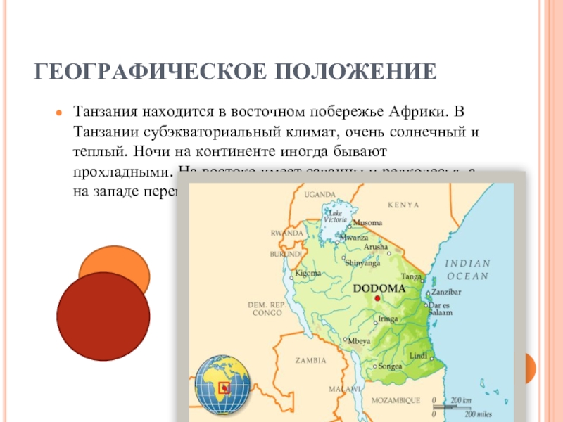 Проект по географии 7 класс африка национальный парк в танзании