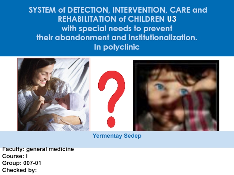 SYSTEM of DETECTION, INTERVENTION, CARE and REHABILITATION of CHILDREN U3
with