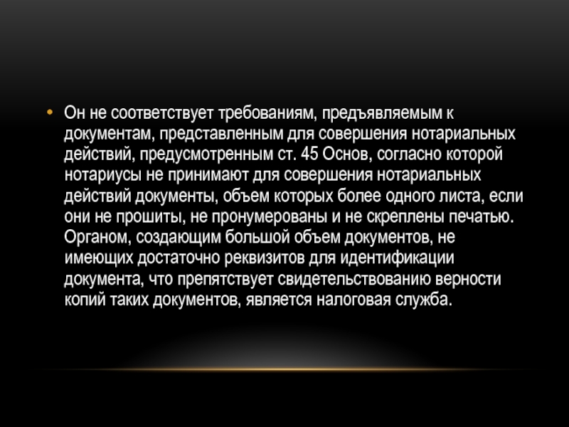 Регламент совершения нотариальных действий 2023