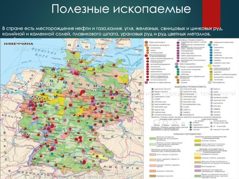 Карта полезных ископаемых германии