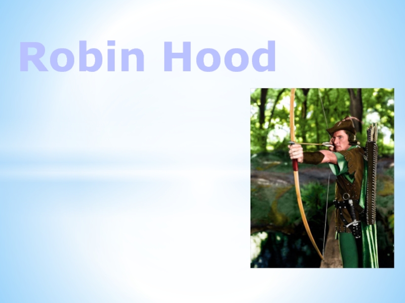 Robin Hood 6 класс