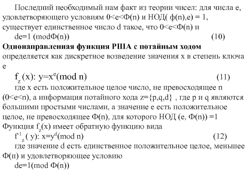 Лекция5.ppt