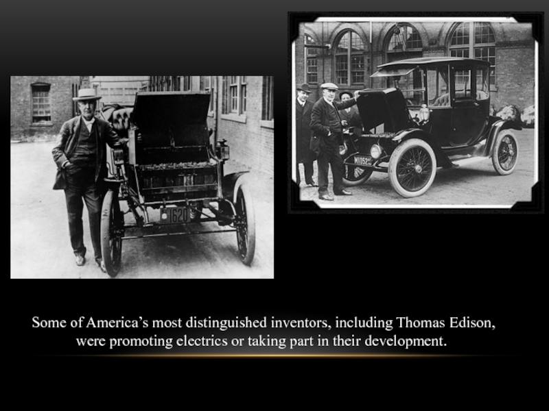Программа мой первый автомобиль. Электромобили 19 века. Первый электрический автомобиль. Первый автомобиль работающий на этаноле.