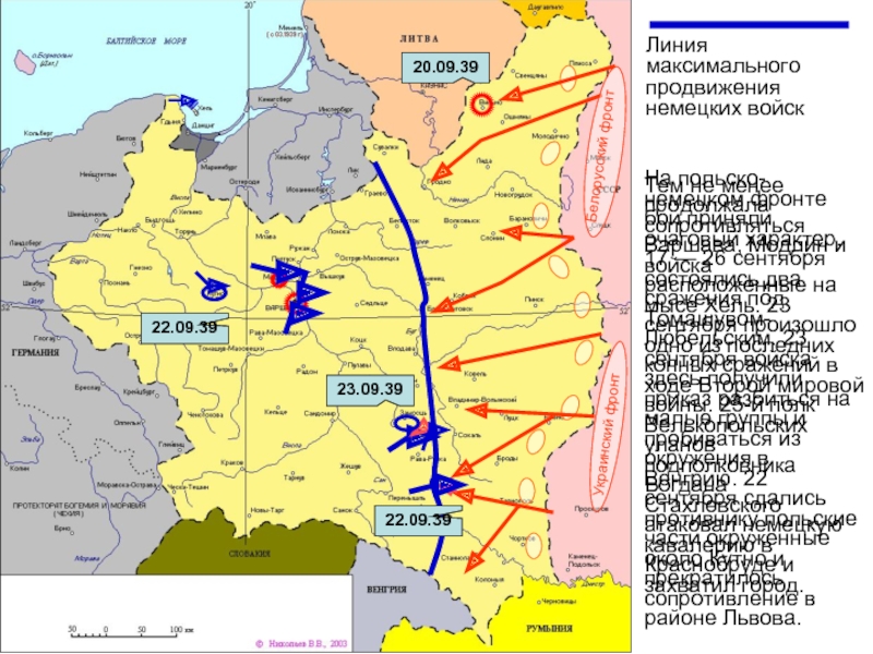 План по захвату польши карта