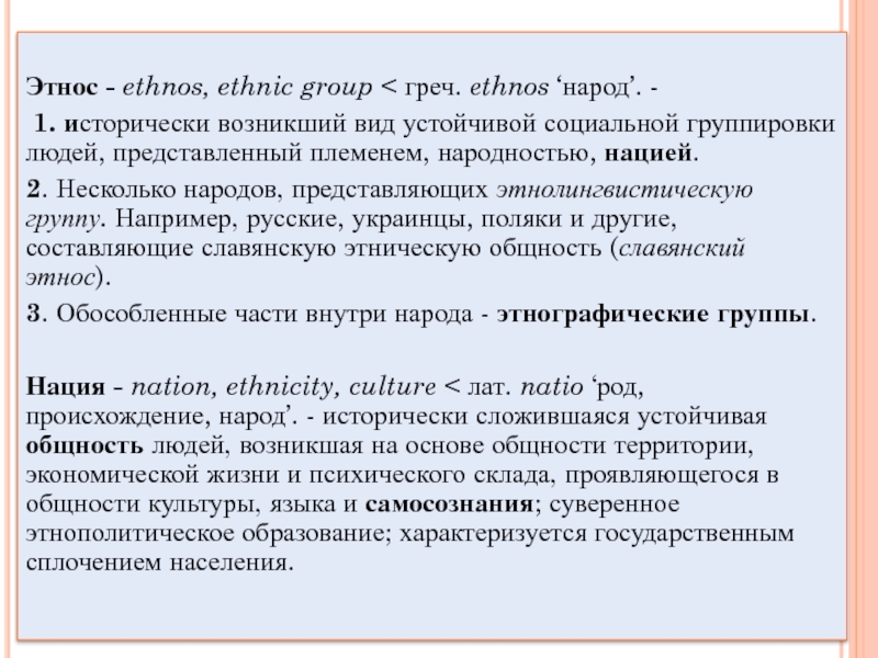 Доклад: Особенности психологического склада жителей России