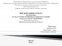 Министерство образования и науки Российской Федерации
Федеральное