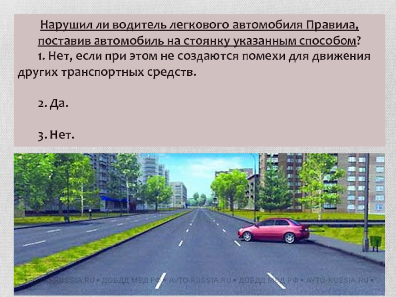 Стоянка грузового автомобиля пдд