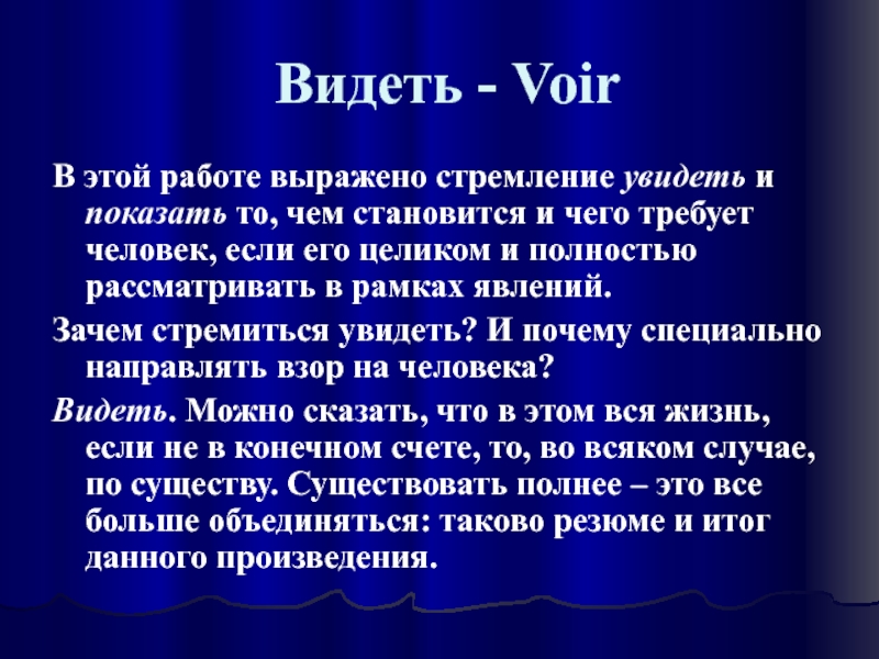 Пьер Тейяр де Шарден цитаты. Работа выражается в.