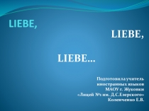 Презентация по теме 