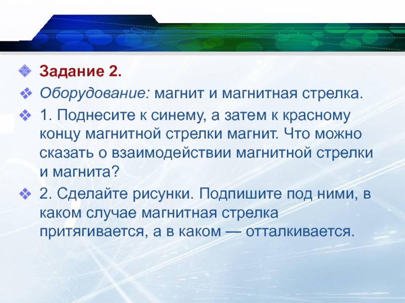 Презентация по физике 8 класс постоянные магниты