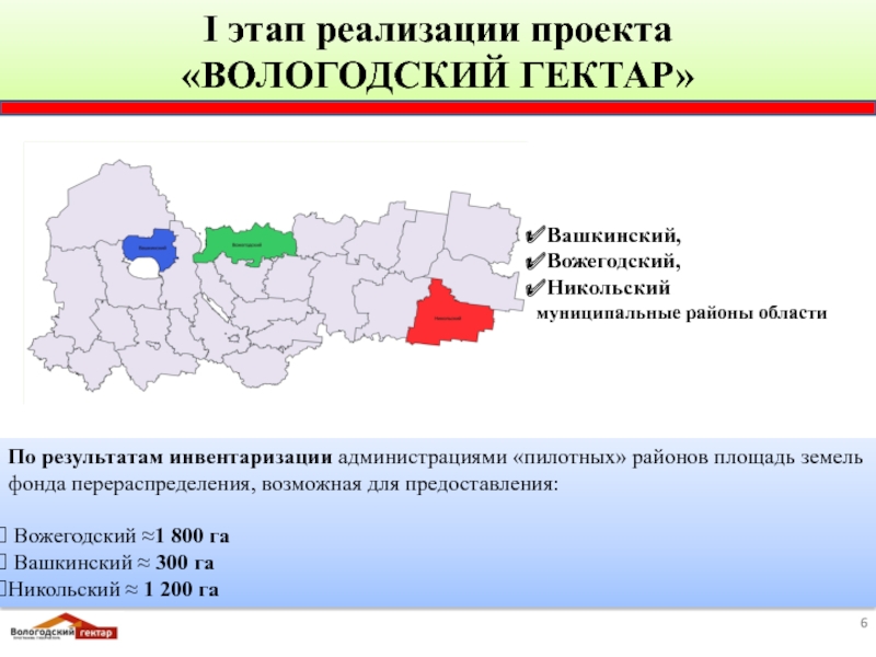 Вожегодский район карта района