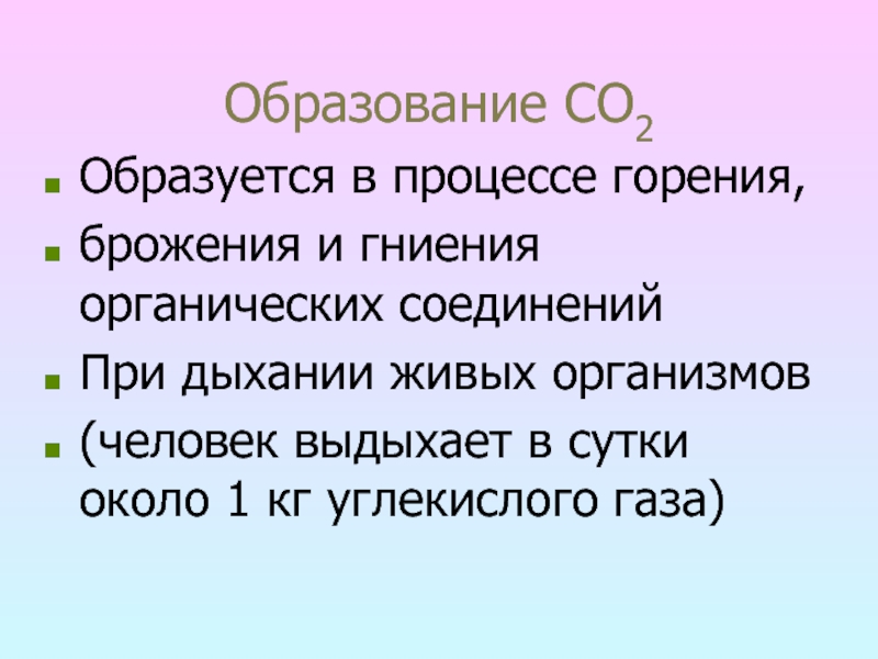 Оксиды в природе презентация химия