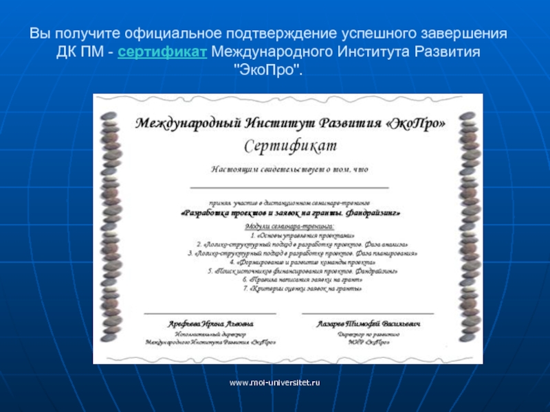 Официальное подтверждение. Подтверждение о завершении. Подтверждение официальными словами. Официально подтверждаю.