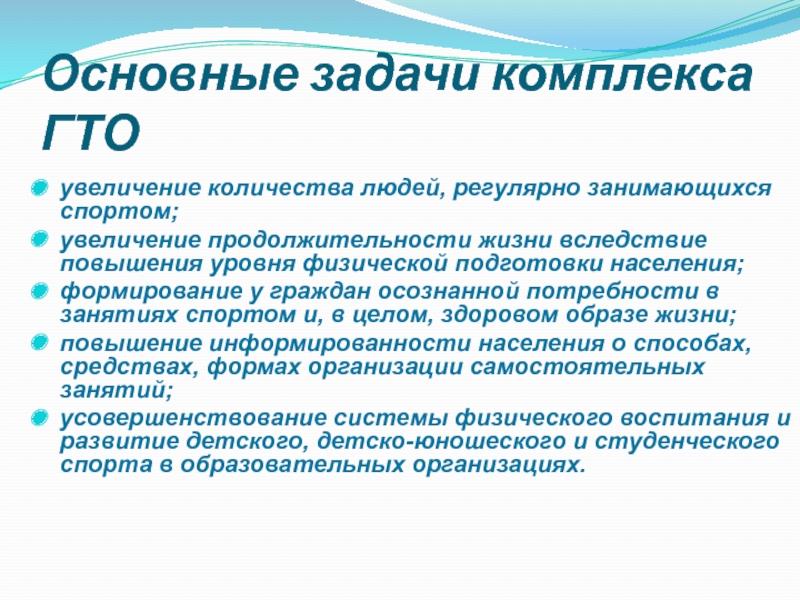 Вследствие повышения. 4. Физический уровень и его основная задача..