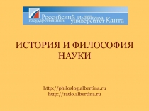 Структура научного знания