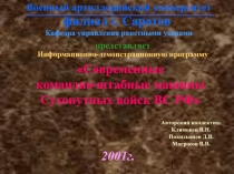 КШМ современные.ppt
