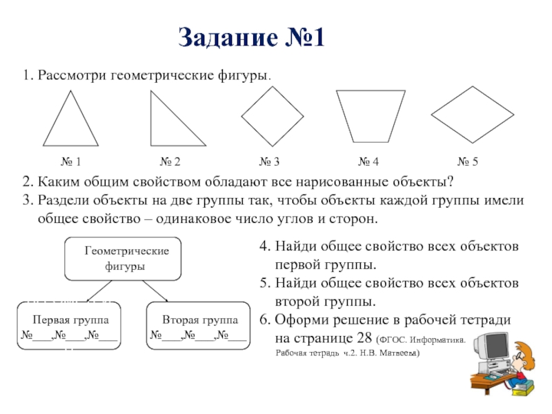 Найди сходство и отличие двух задач проиллюстрируй отличие с помощью схемы