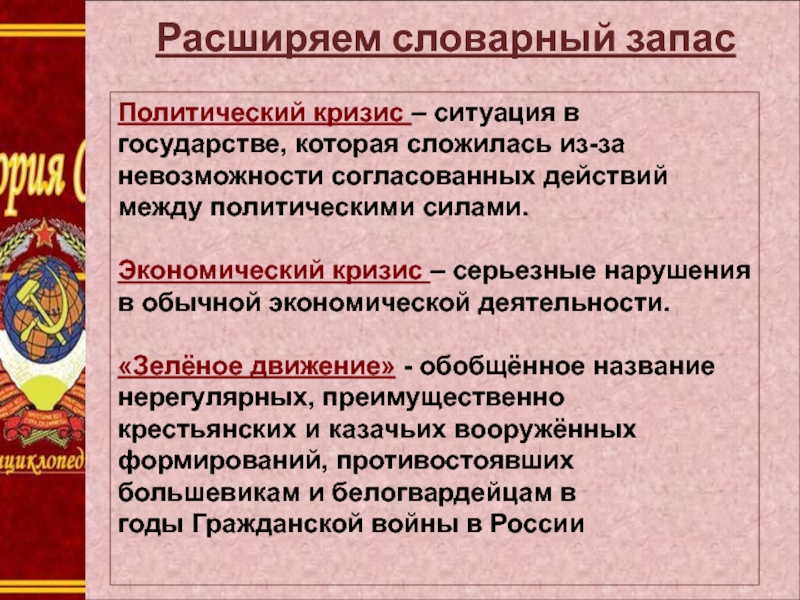 Кризис империи в начале 20 века презентация