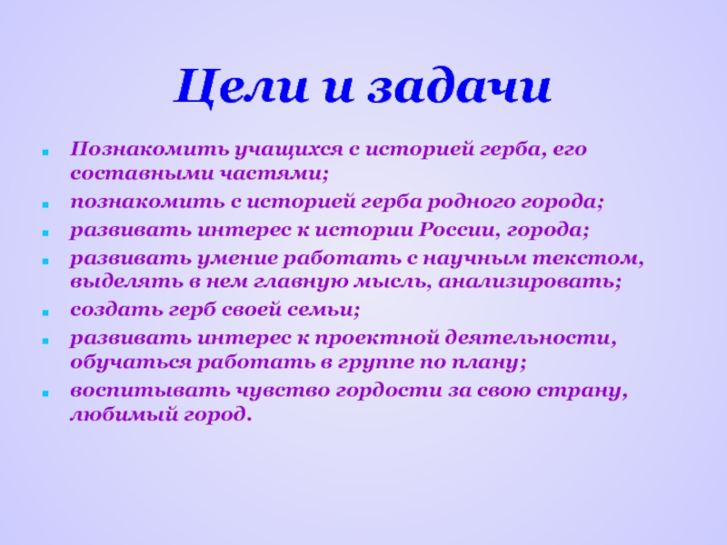 Герб родного края проект 5 класс по географии