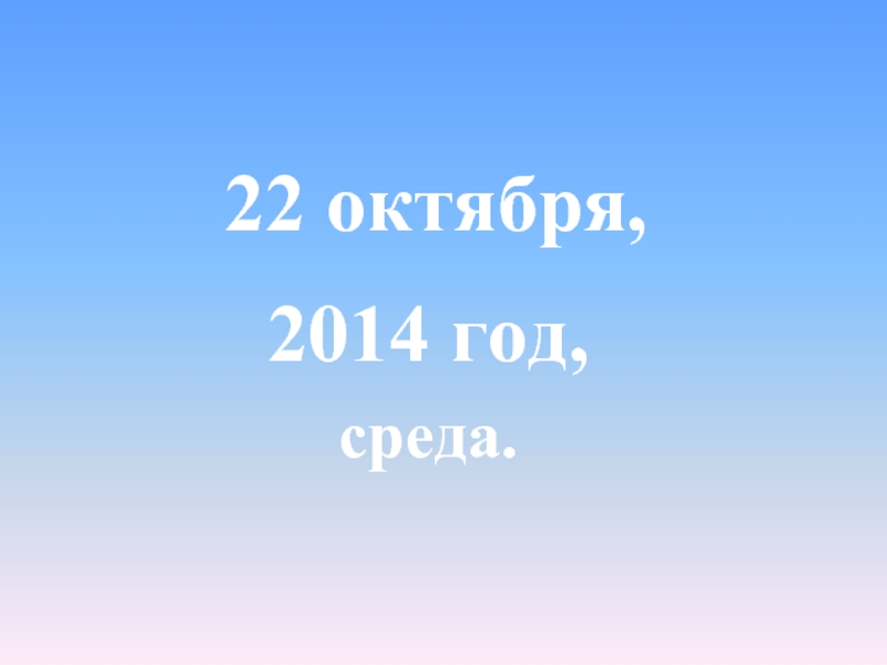 Презентация Математика 1 класс «Число 7 - Цифра 7»