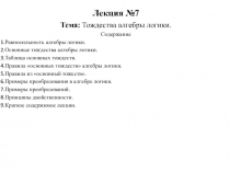 Prezentatsia7.ppt