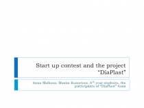 Start up contest and the project “ DiaPlast ”