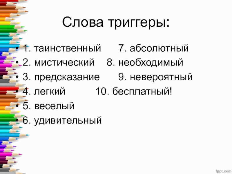 Абсолютно 7