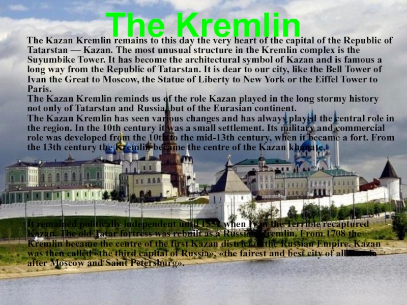 Казанский кремль фото с описанием